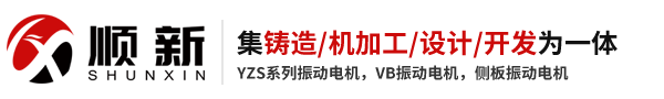 新鄉(xiāng)市順新機(jī)械制造有限公司